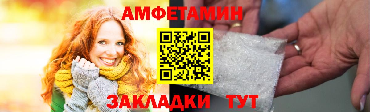 АМФЕТАМИН  АМФ Premium  АМФЕТАМИН  Ликино-Дулёво  Вход с VPN 