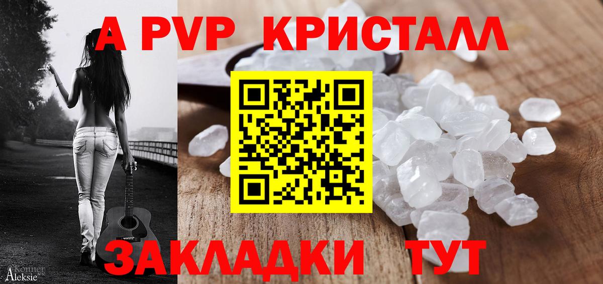 Альфа ПВП Соль Ликино-Дулёво