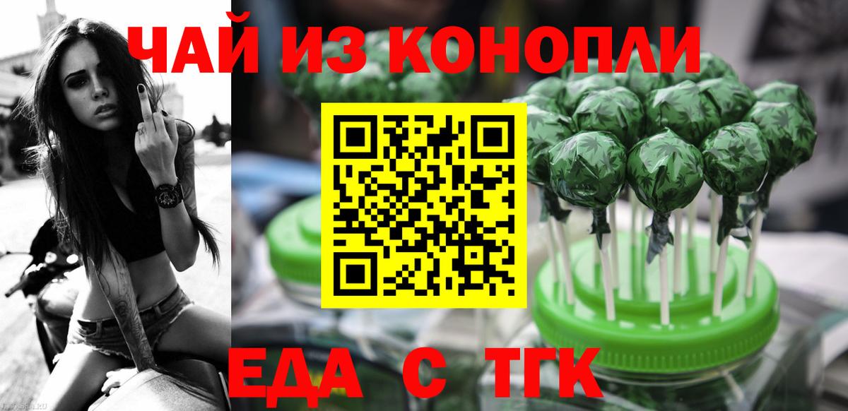 Ликино-Дулёво  Печенье с ТГК конопля  Вход с VPN 