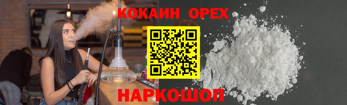 КОКАИН Колумбийский Ликино-Дулёво