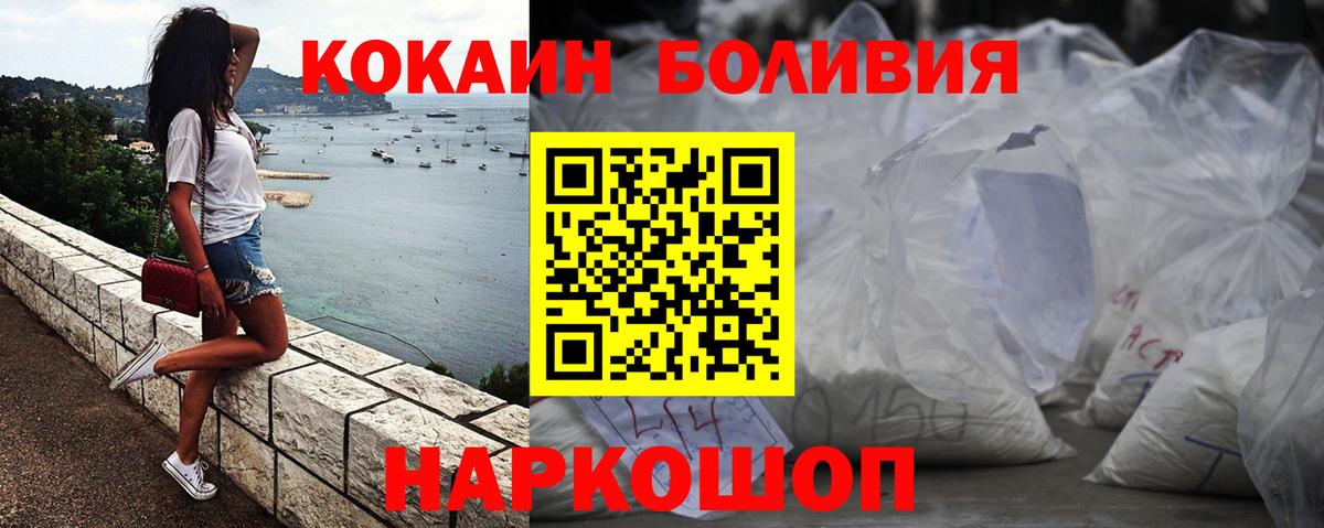 COCAIN 97%  Cocaine FishScale  Ликино-Дулёво  Вход с VPN 