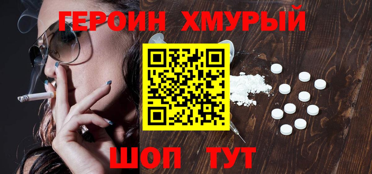 Ликино-Дулёво  Героин Heroin  Вход с VPN 