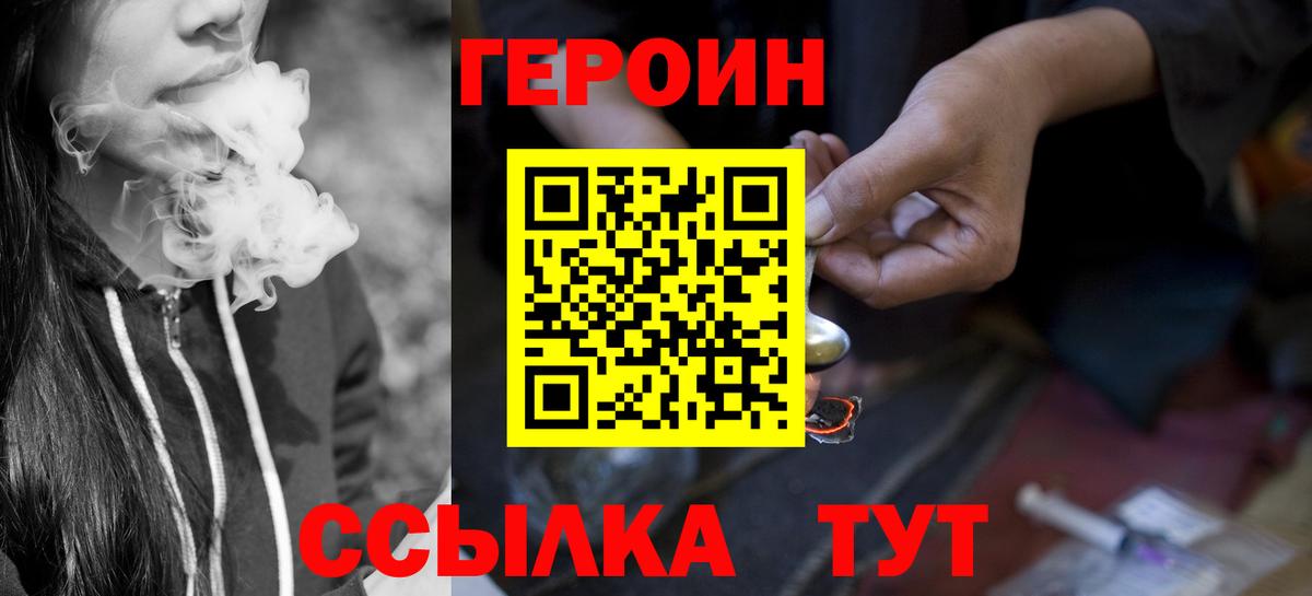 Героин герыч Ликино-Дулёво