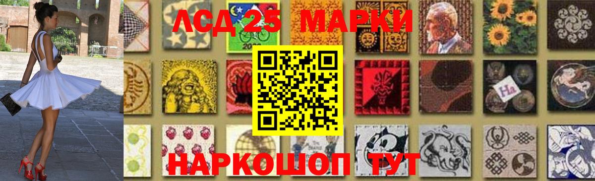 LSD-25 экстази кислота Ликино-Дулёво