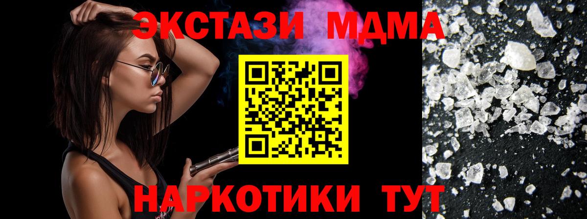 MDMA молли Ликино-Дулёво
