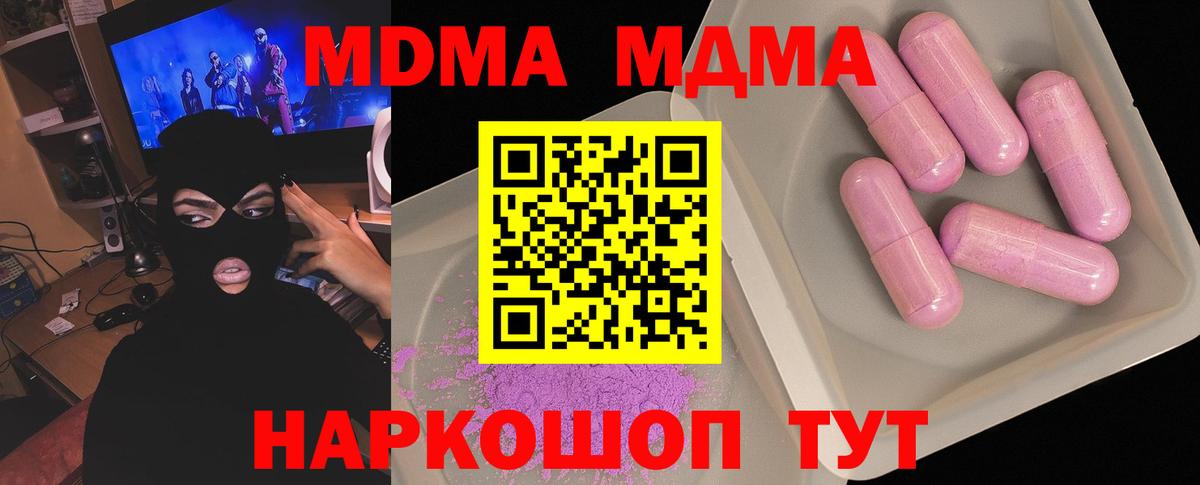 Ликино-Дулёво  МДМА Molly  МДМА  Вход с VPN  MDMA молли 