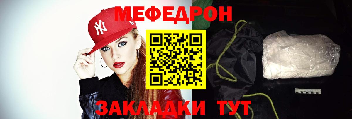 Меф мяу мяу кристаллы Ликино-Дулёво