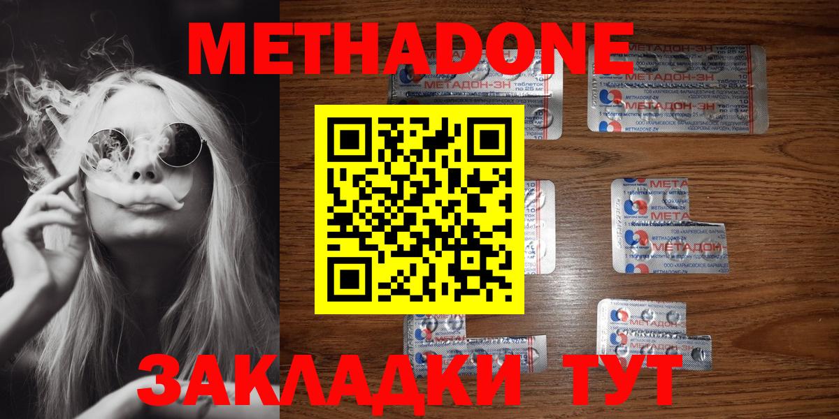 Метадон белоснежный  Вход с VPN  МЕТАДОН мёд  Ликино-Дулёво 