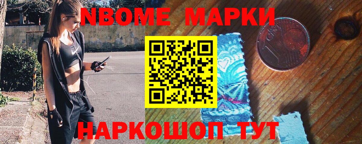 Наркотические марки 1500мкг Ликино-Дулёво