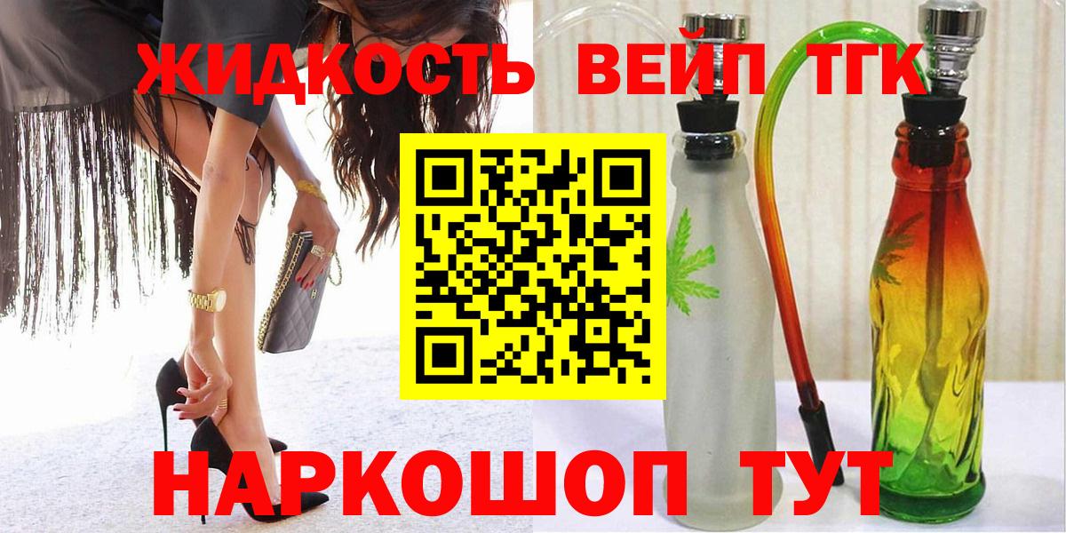 Дистиллят ТГК Wax Ликино-Дулёво
