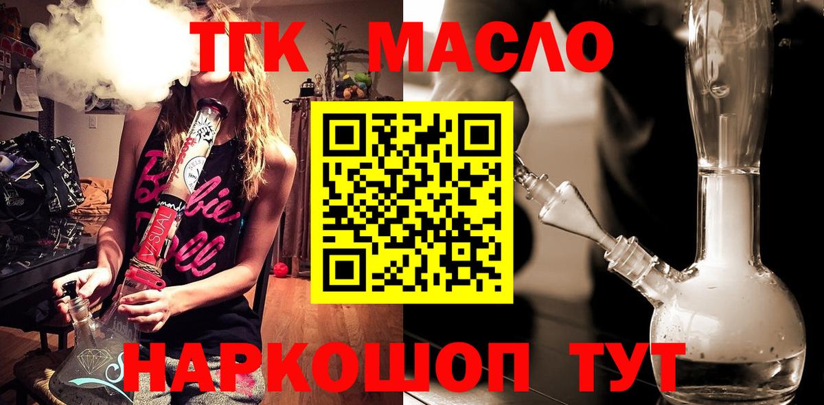 ТГК Wax  Вход с VPN  Ликино-Дулёво  Дистиллят ТГК THC oil 